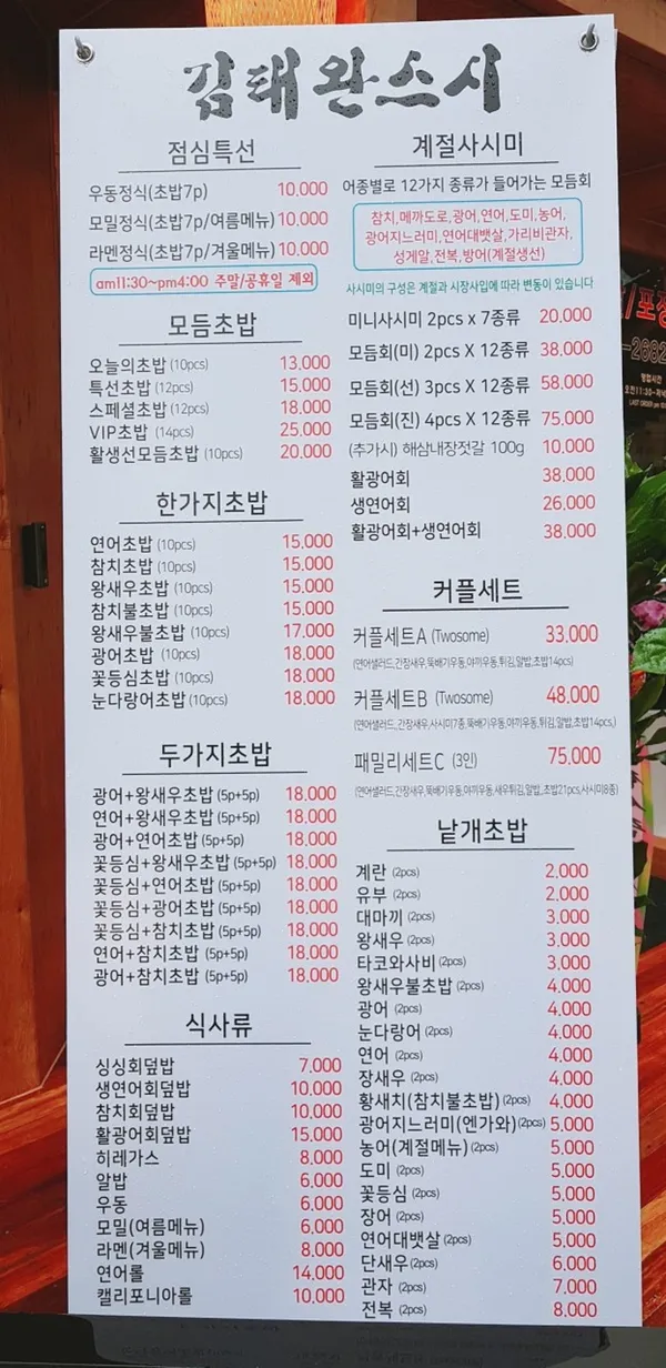 김태완스시 광명철산점 사진 3