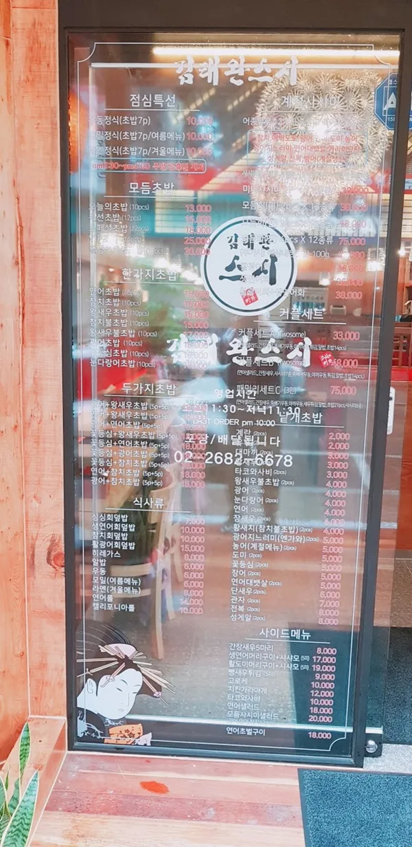 김태완스시 광명철산점 사진 4