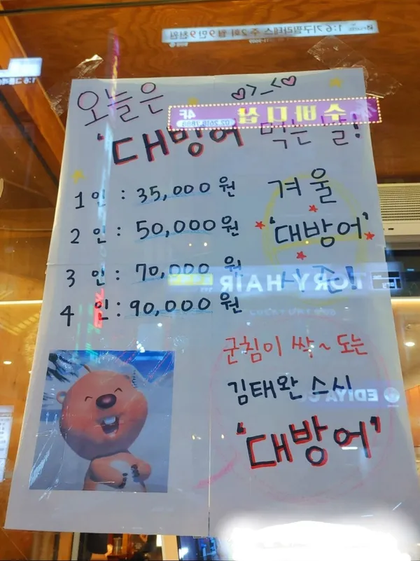 김태완스시 광명철산점 사진 5