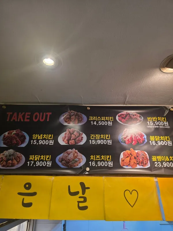 TODAY치킨 하안본점 사진 3