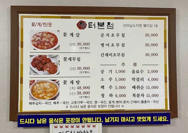 장터식당 사진 4