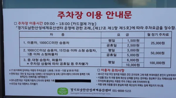 남한산성 사진 5
