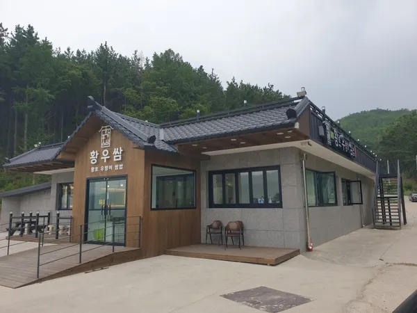 웰빙황토우렁이쌈밥 본점 사진 3