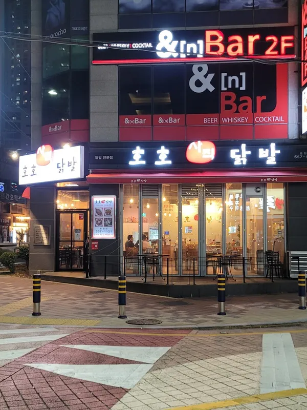 호호사직닭발 온천점 사진 2