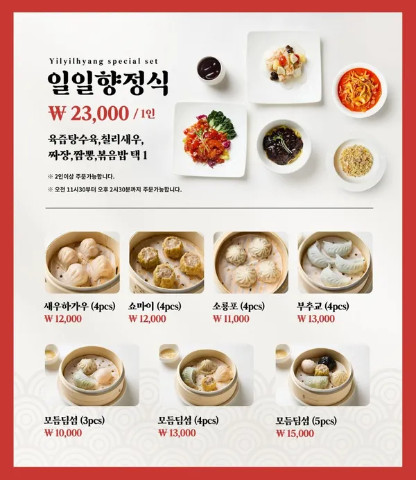 일일향 압구정본점 사진 2