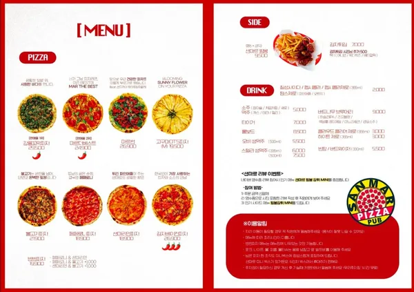 샌마르 사진 3