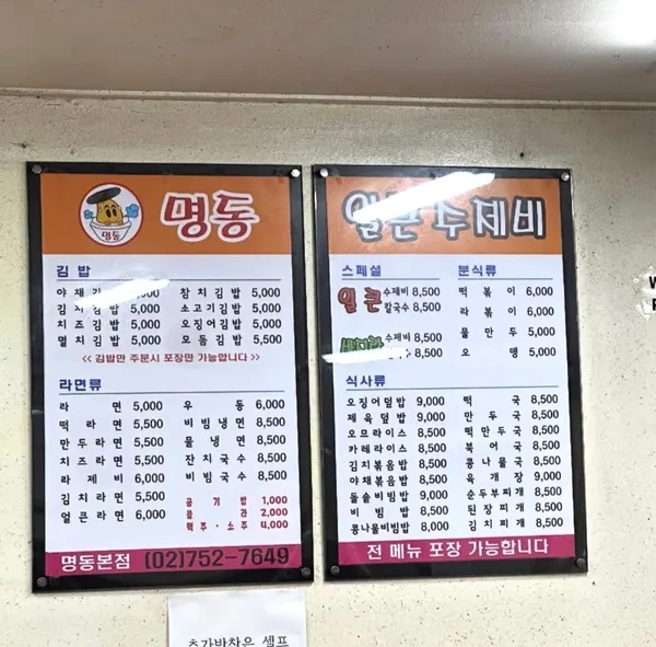 얼큰수제비 본점 사진 3