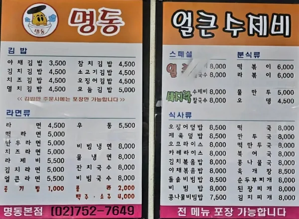 얼큰수제비 본점 사진 4