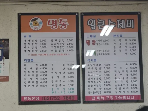 얼큰수제비 본점 사진 5