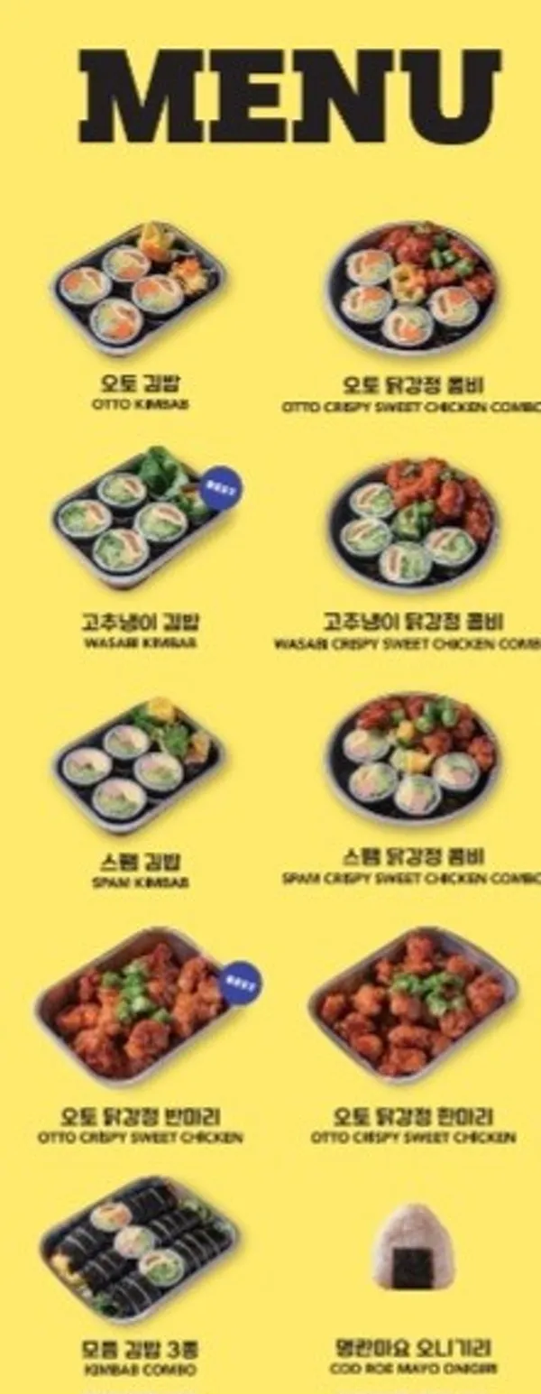 오토김밥 대치점 사진 2
