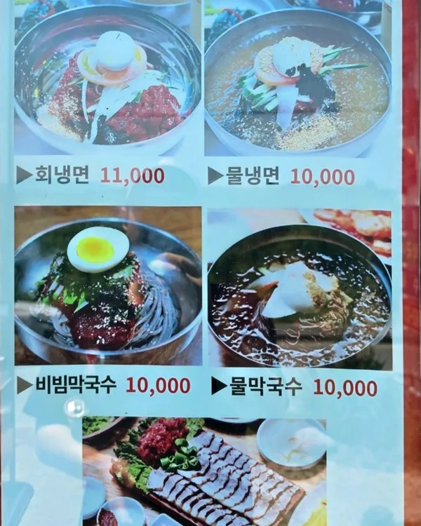 연곡면옥