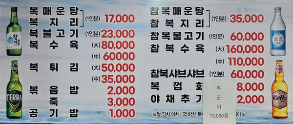 부산복집 사진 5
