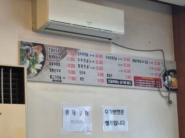 썬한식 정동진 본점 사진 4