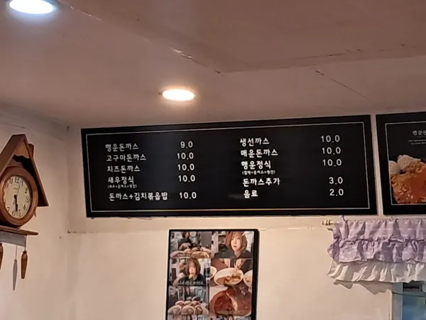 행운돈가스 사진 5