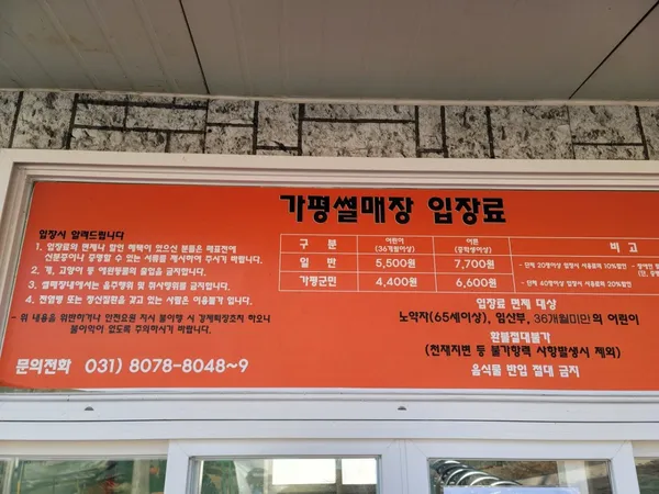 가평썰매장 사진 3