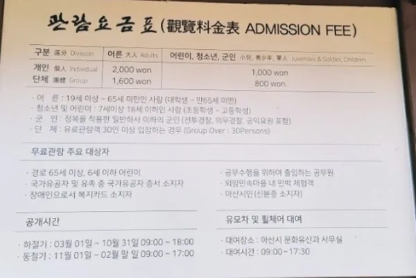 외암민속마을 사진 2
