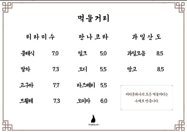 커피문화사 수유 사진 4