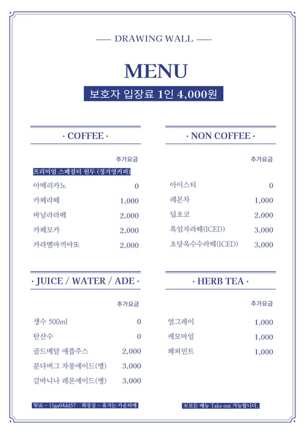 드로잉월 베이킹앤커피 사진 2