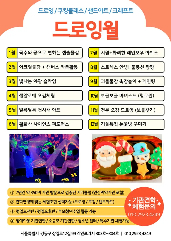 드로잉월 베이킹앤커피 사진 3