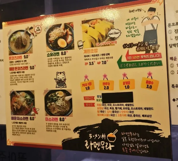 라멘무라 본점 사진 4