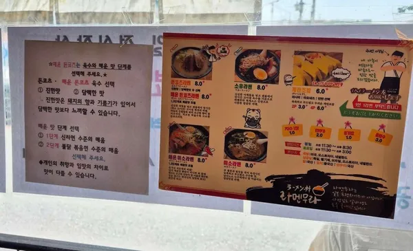 라멘무라 본점 사진 5