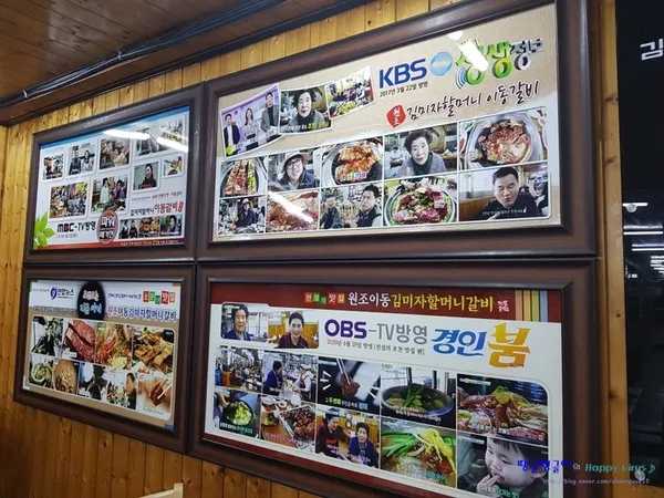 원조이동김미자할머니갈비 포천이동본점 사진 4