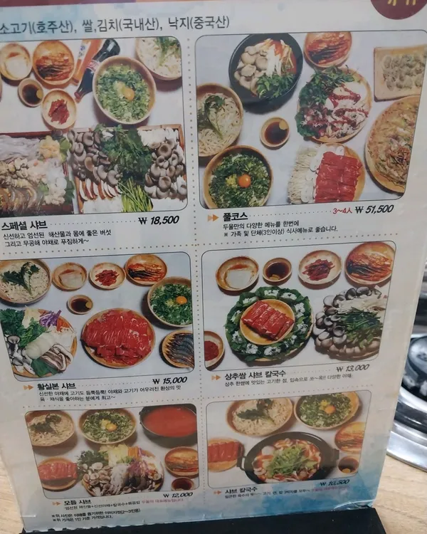 두울샤브칼국수 탄방점