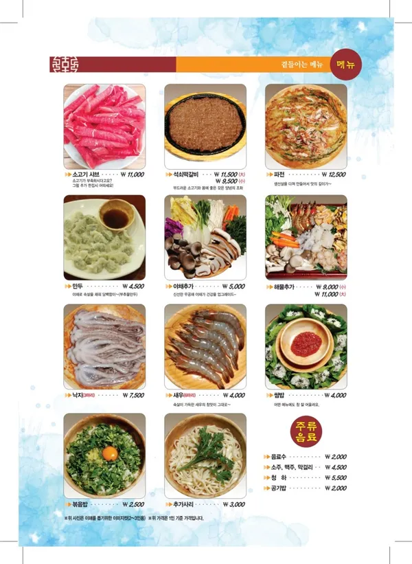 두울샤브칼국수 탄방점 사진 2