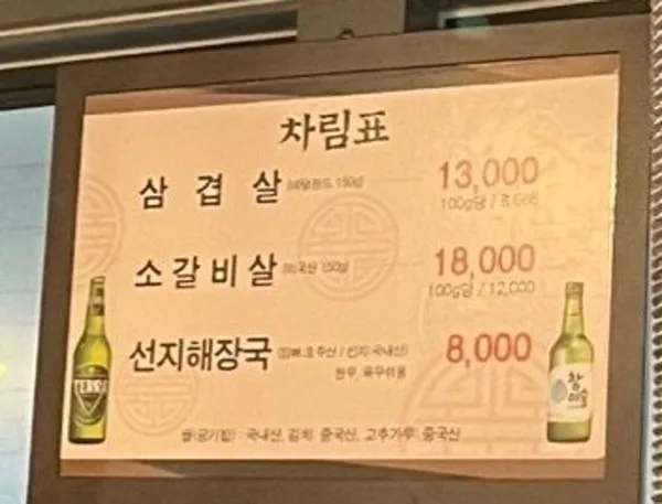 서글렁탕 사진 4