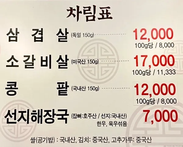 서글렁탕 사진 5