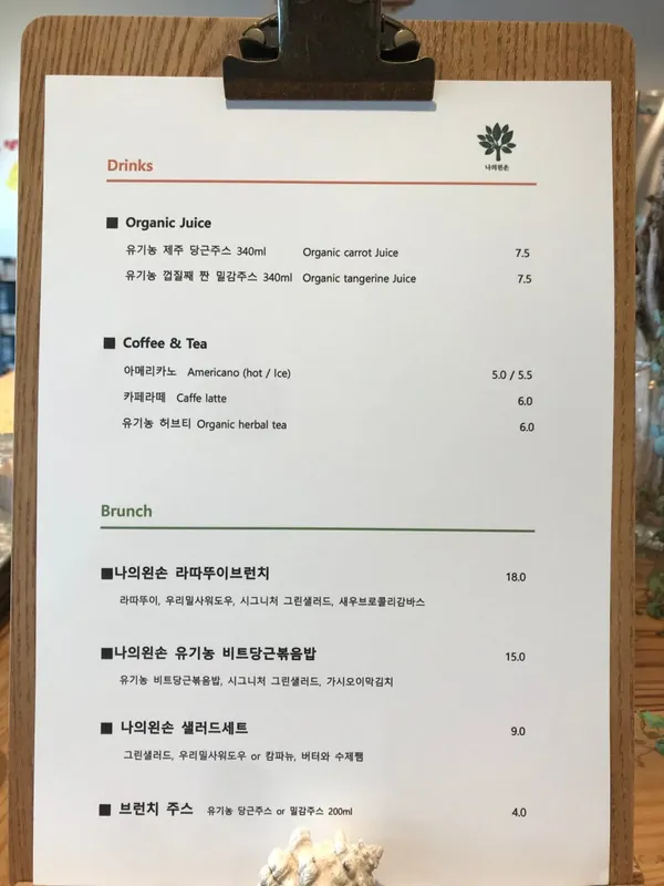 나의왼손 사진 5
