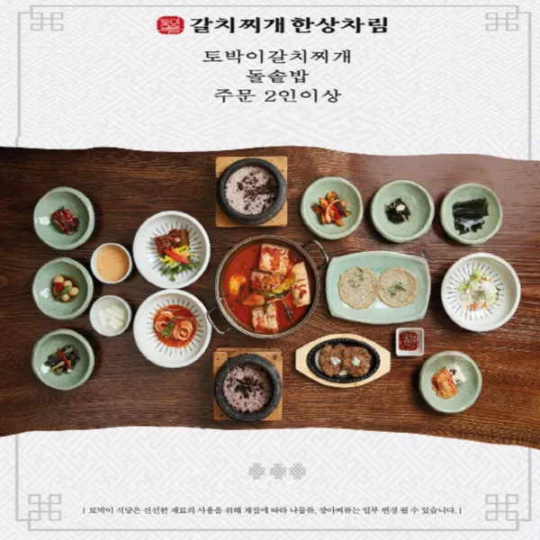 토박이식당 사진 2