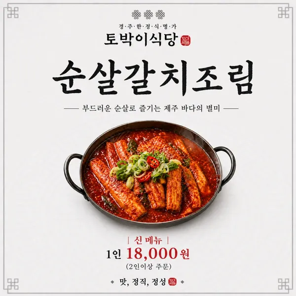 토박이식당 사진 4