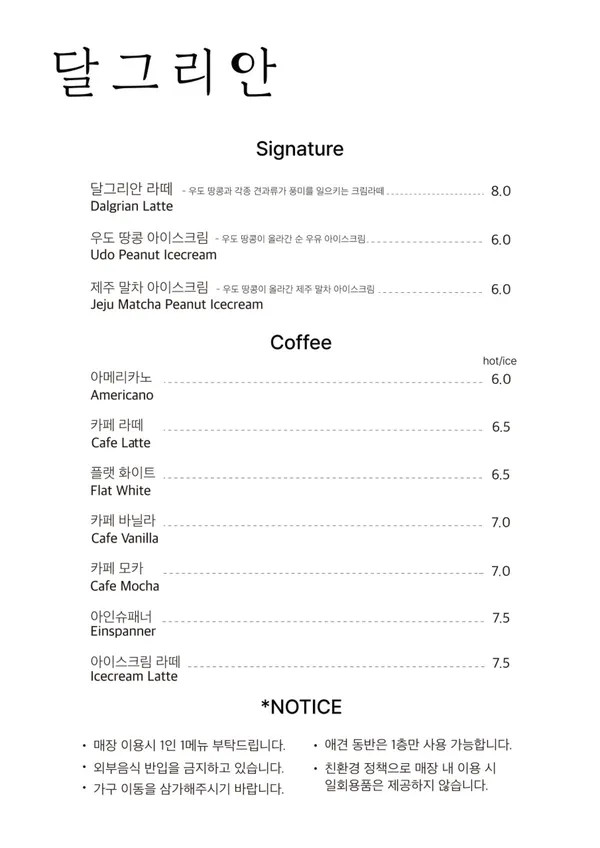 달그리안 사진 5