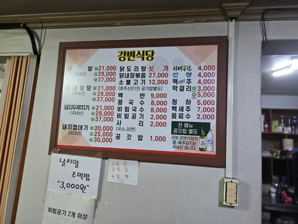 강변식당 사진 2
