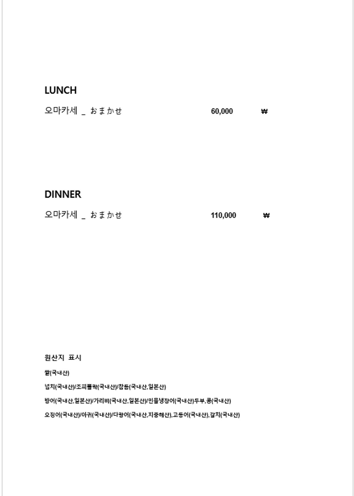 스시미츠 사진 5