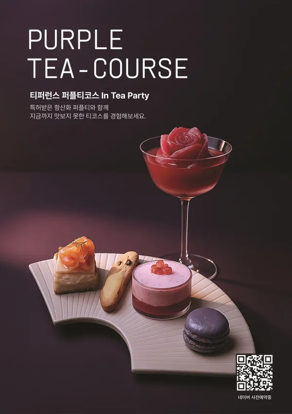 티퍼런스강남 사진 2