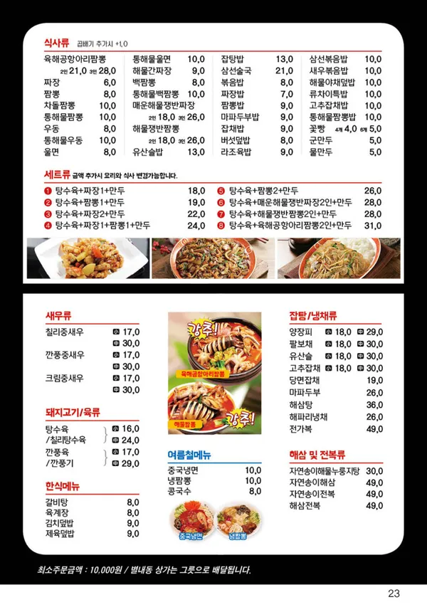류차이 사진 2