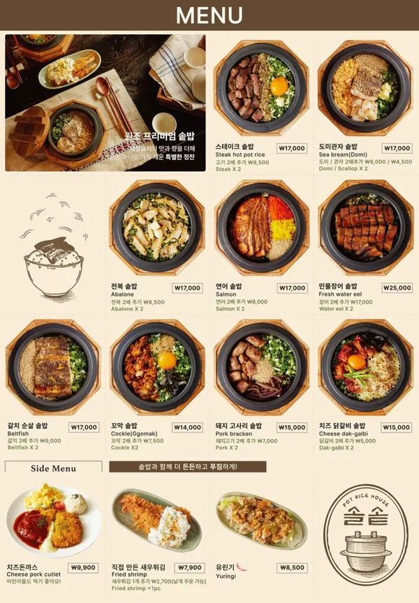 솔솥 역삼점 사진 3