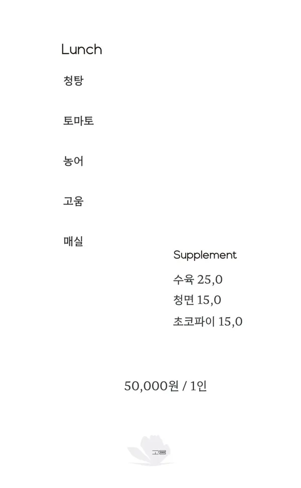 고움 사진 2