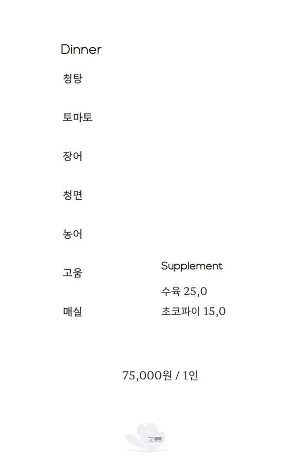 고움 사진 3