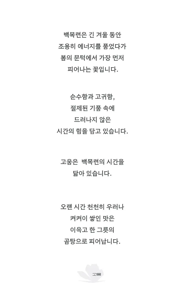 고움 사진 5