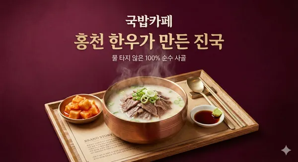 국밥카페 픽업투유 사진 3