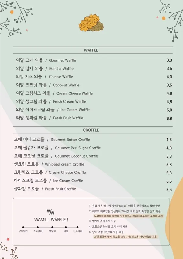 와밀 철산지점 사진 4