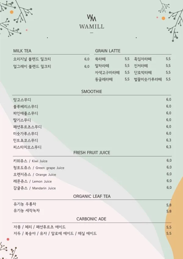 와밀 철산지점 사진 5