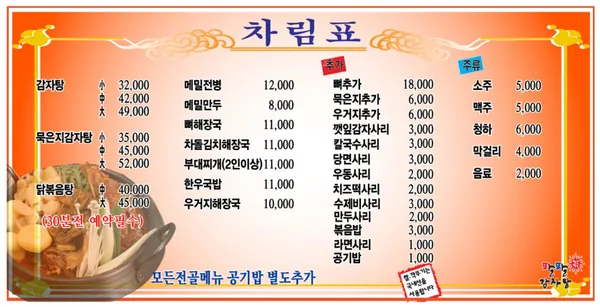 팔팔감자탕 사진 3