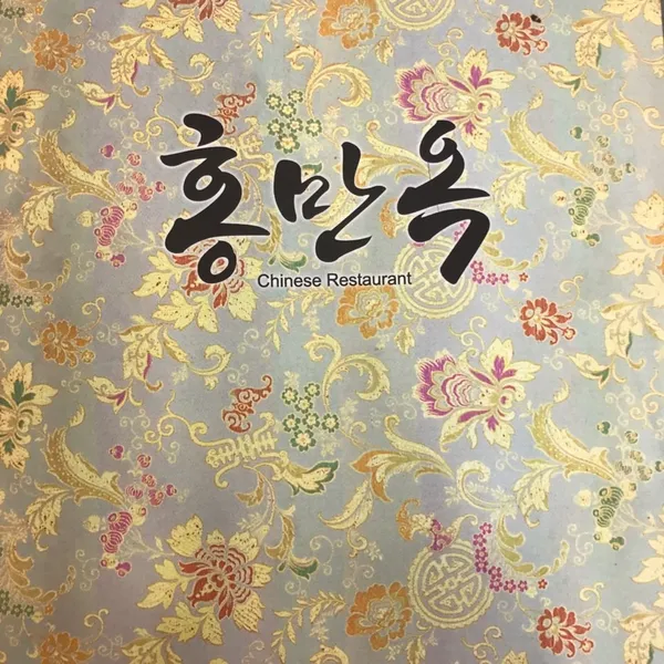 홍만옥 사진 2