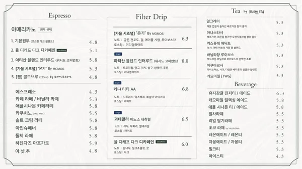팡뮤제 베이커리 강남본점 사진 2