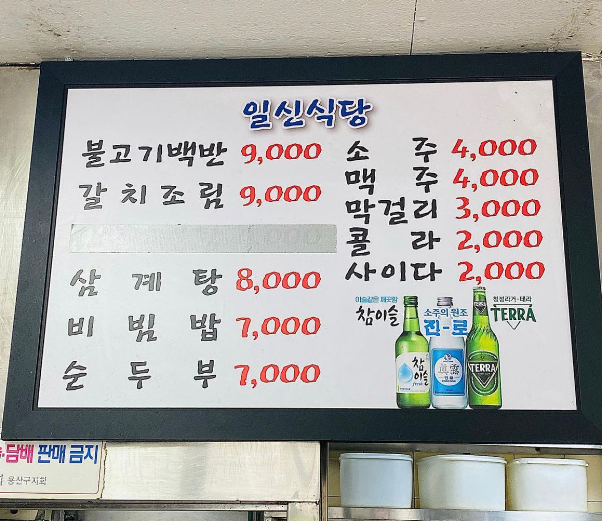 일신기사식당 사진 5