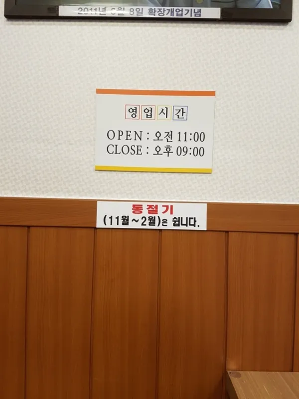 평양초계탕막국수 사진 3